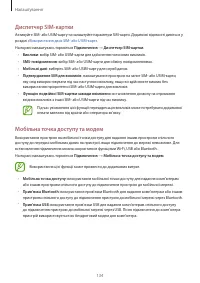 Страница 134