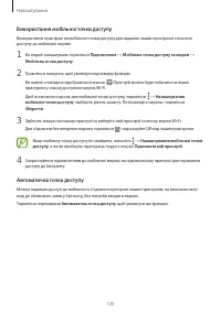 Страница 135