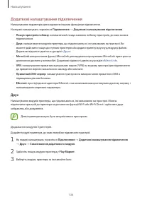 Страница 136