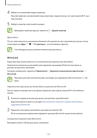 Страница 137