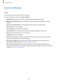 Страница 138