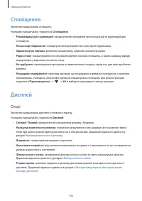 Страница 140