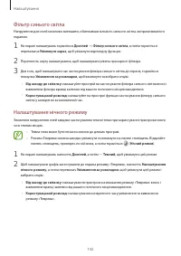 Страница 142