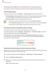 Страница 143