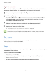 Страница 144