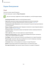 Страница 145