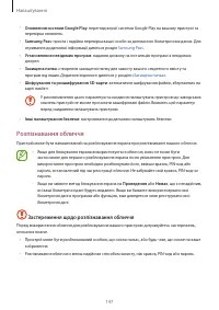 Страница 147