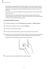 Страница 151