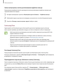 Страница 153