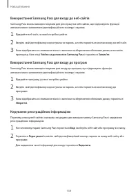 Страница 154