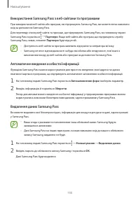 Страница 155