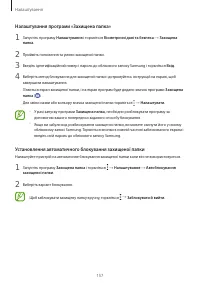 Страница 157