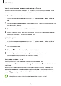 Страница 160