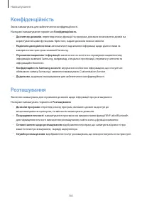 Страница 161