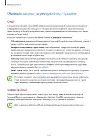 Страница 162