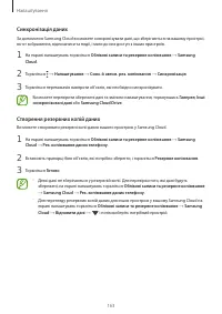 Страница 163