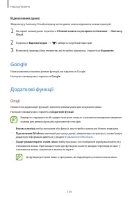 Страница 164