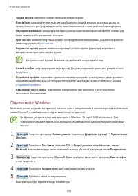 Страница 165