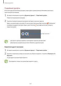 Страница 167