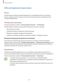 Страница 170