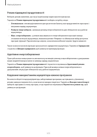 Страница 171