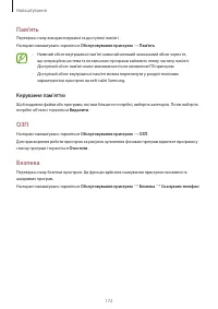 Страница 172