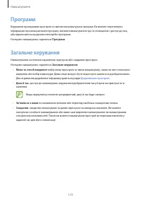 Страница 173