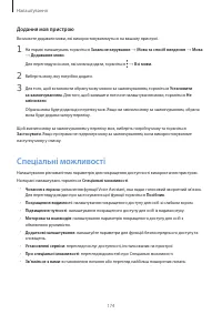 Страница 174