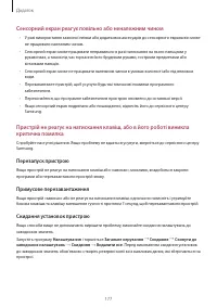 Страница 177