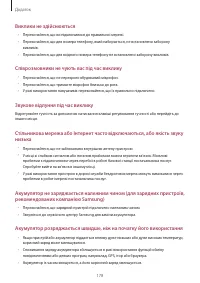 Страница 178