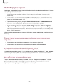 Страница 180