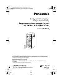 Panasonic SC-UA30GS-K