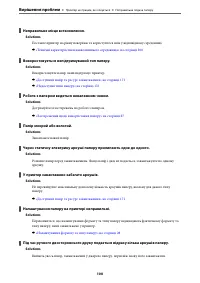 Страница 100