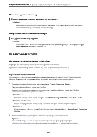 Страница 101