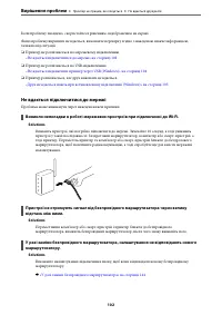 Страница 102