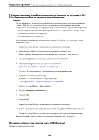 Страница 104