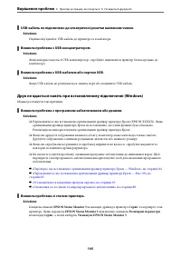 Страница 105