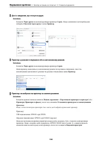 Страница 106