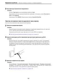 Страница 107