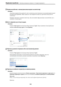 Страница 108