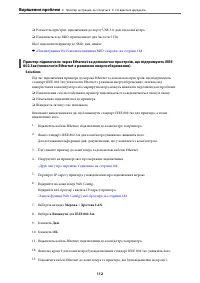 Страница 112