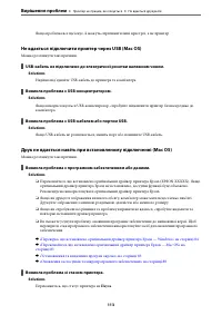 Страница 113