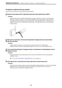 Страница 116