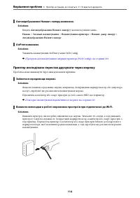Страница 118