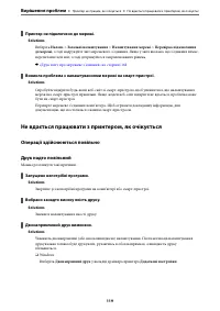 Страница 119