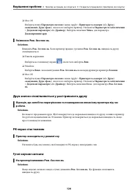 Страница 120