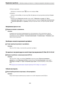 Страница 121