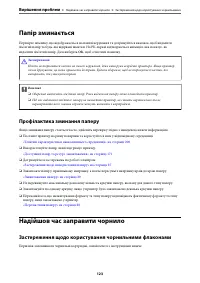 Страница 123