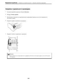 Страница 125