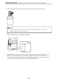 Страница 126